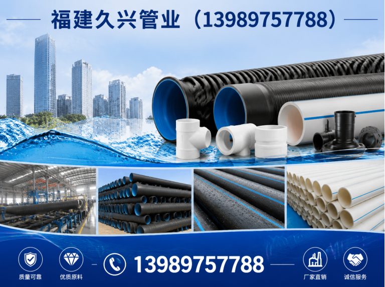 古田县福建久兴管业展示图